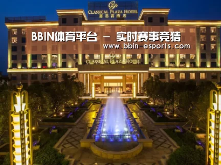 广东嘉思高酒店