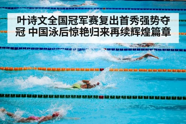olympic swimming pool