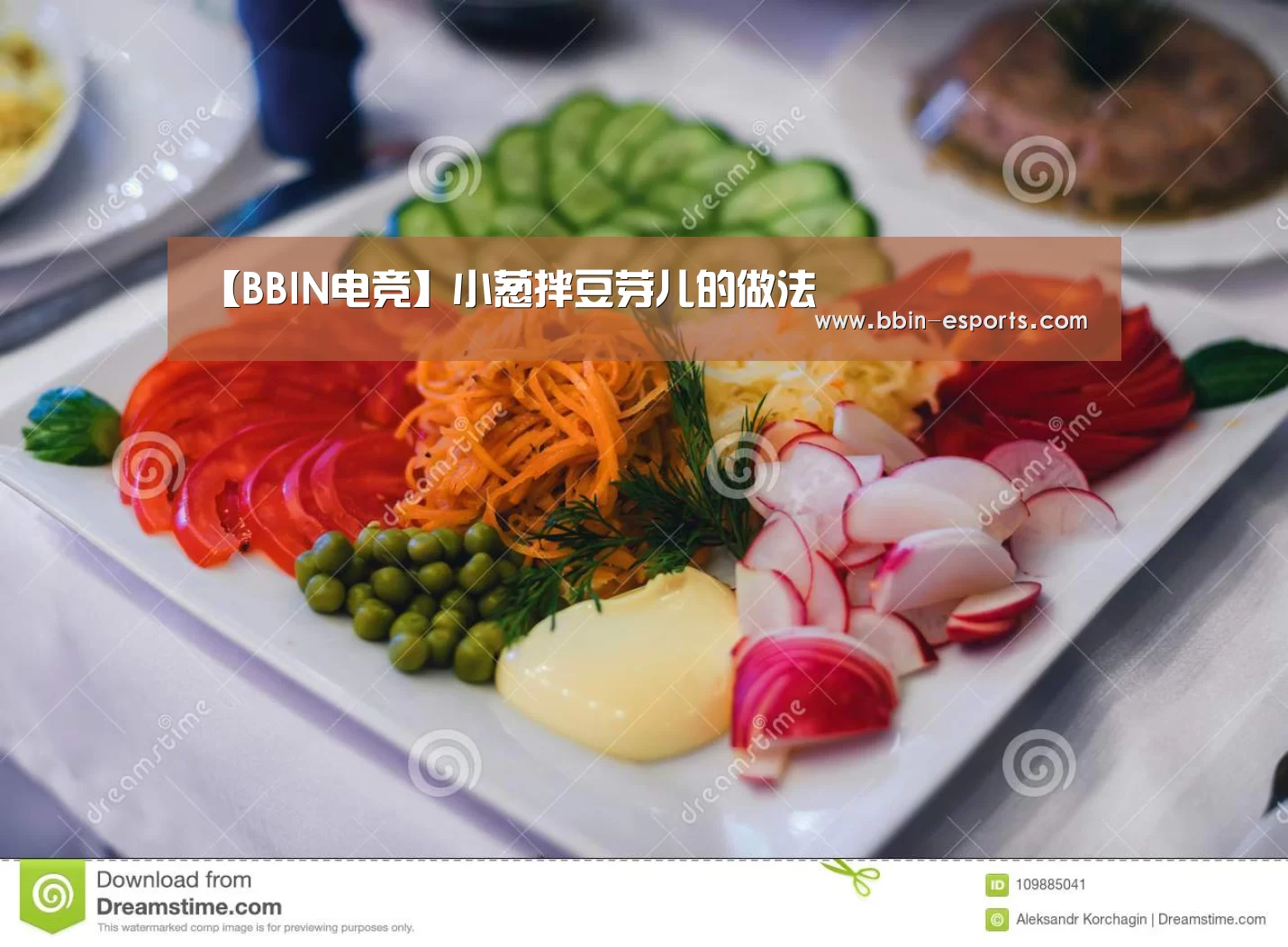 BBIN足球