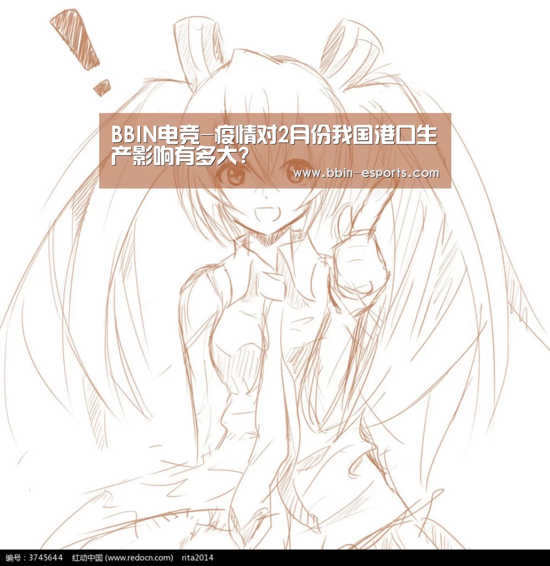 BBIN电竞-疫情对2月份我国港口生产影响有多大?